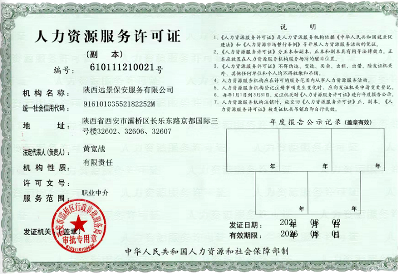 公司簡介(圖2)